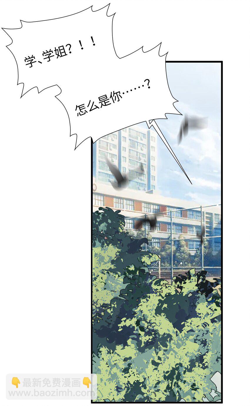 087 这次，不许再轻易逃走！(1/2)-第93话