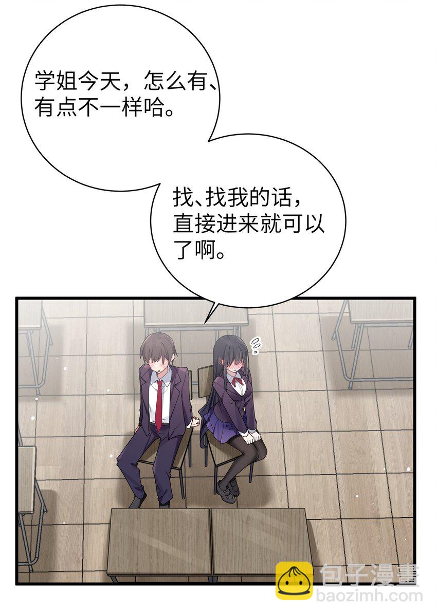 087 这次，不许再轻易逃走！(1/2)-第93话