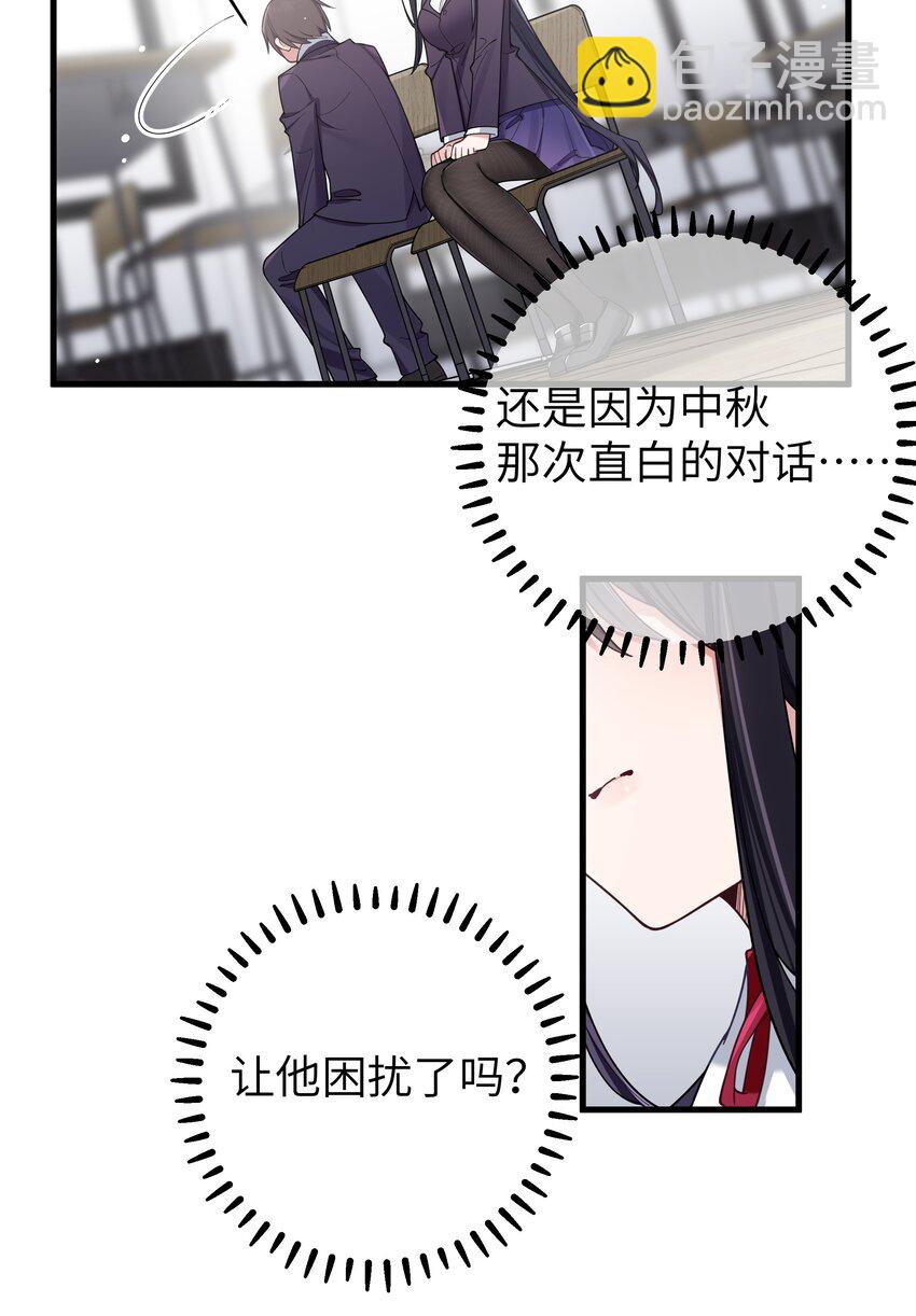 087 这次，不许再轻易逃走！(1/2)-第93话