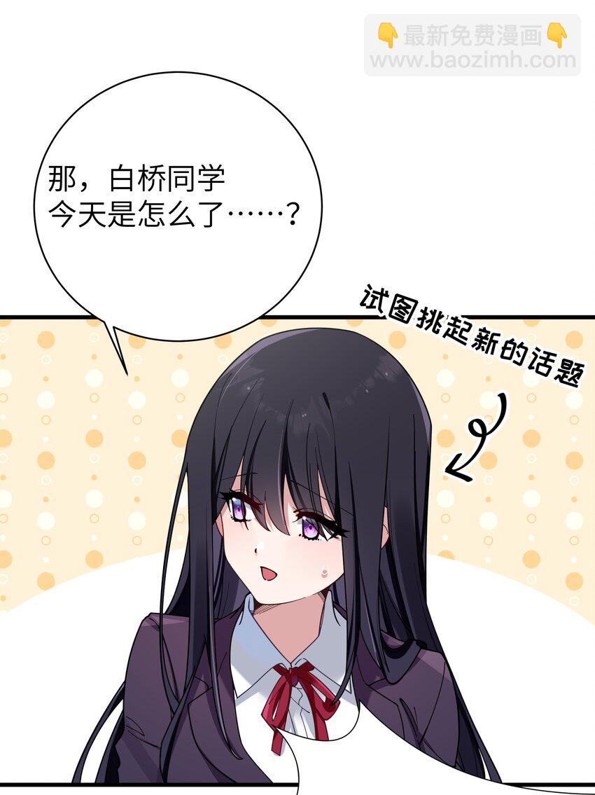 087 这次，不许再轻易逃走！(1/2)-第93话