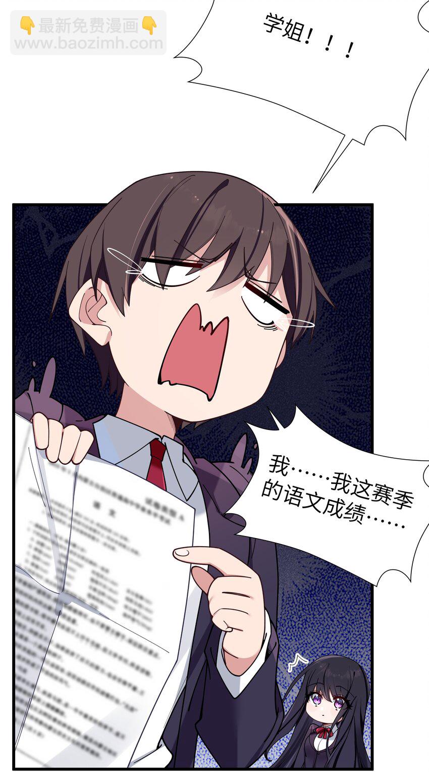 087 这次，不许再轻易逃走！(1/2)-第93话