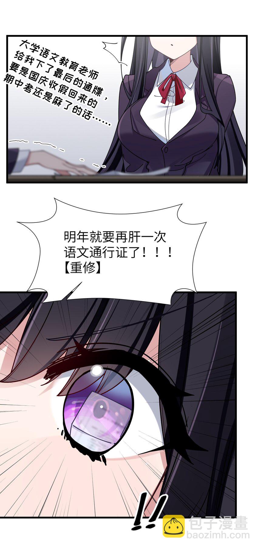 087 这次，不许再轻易逃走！(1/2)-第93话