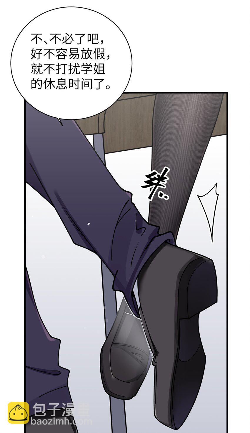 087 这次，不许再轻易逃走！(1/2)-第93话