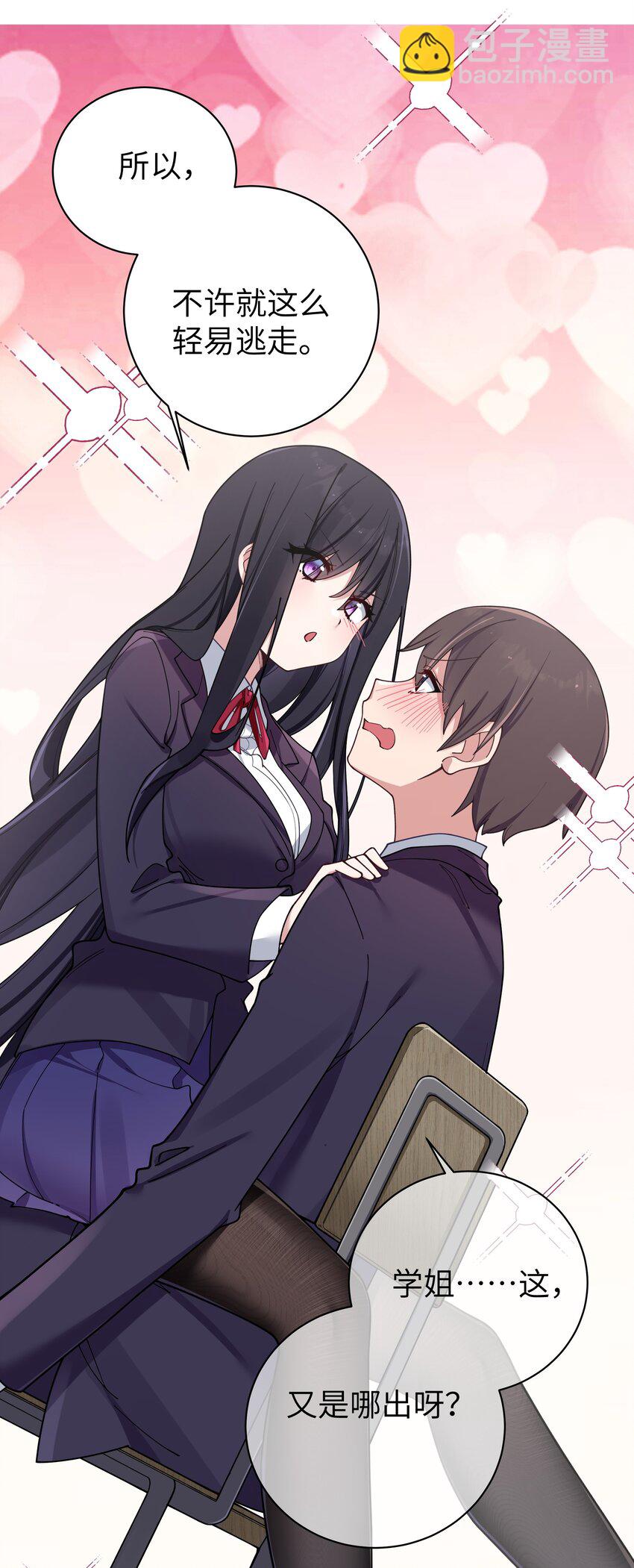 087 这次，不许再轻易逃走！(1/2)-第93话