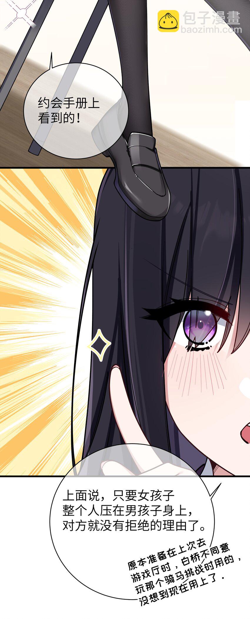 087 这次，不许再轻易逃走！(1/2)-第93话