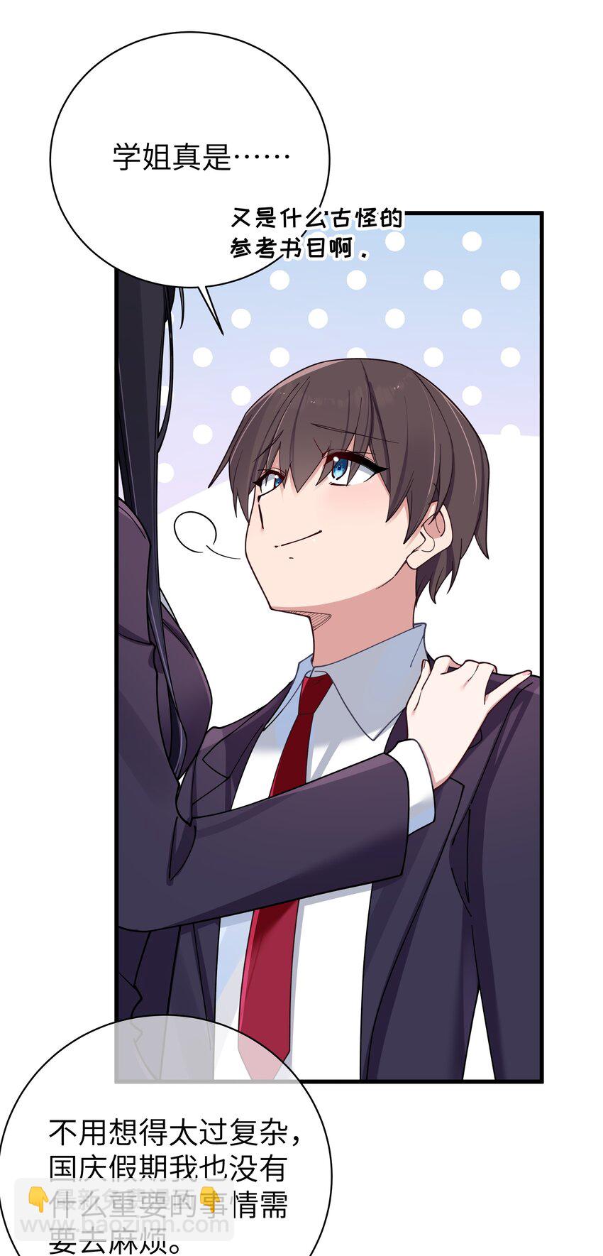 087 这次，不许再轻易逃走！(1/2)-第93话