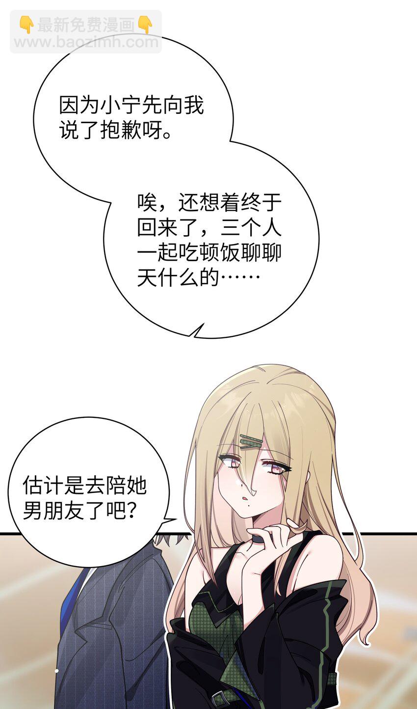 087 这次，不许再轻易逃走！(1/2)-第93话