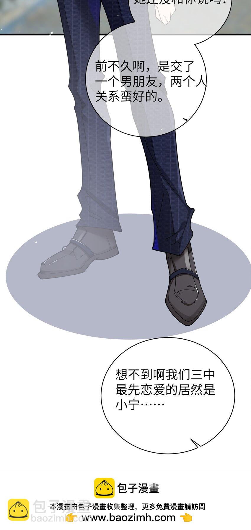 087 这次，不许再轻易逃走！(1/2)-第93话