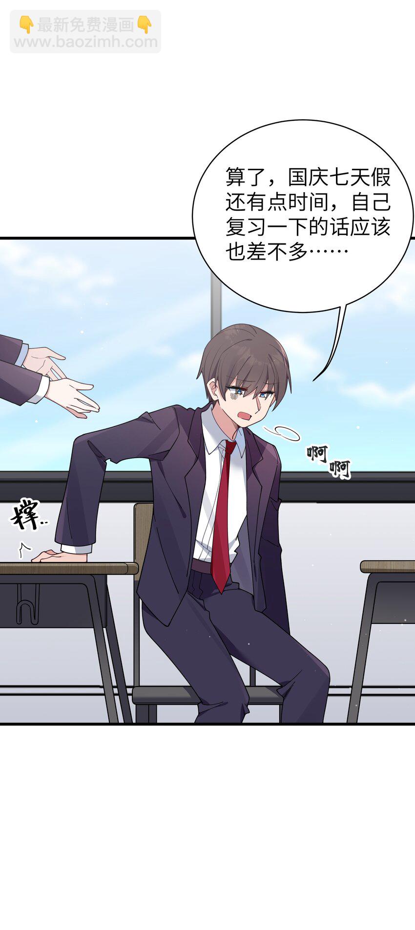 087 这次，不许再轻易逃走！(1/2)-第93话