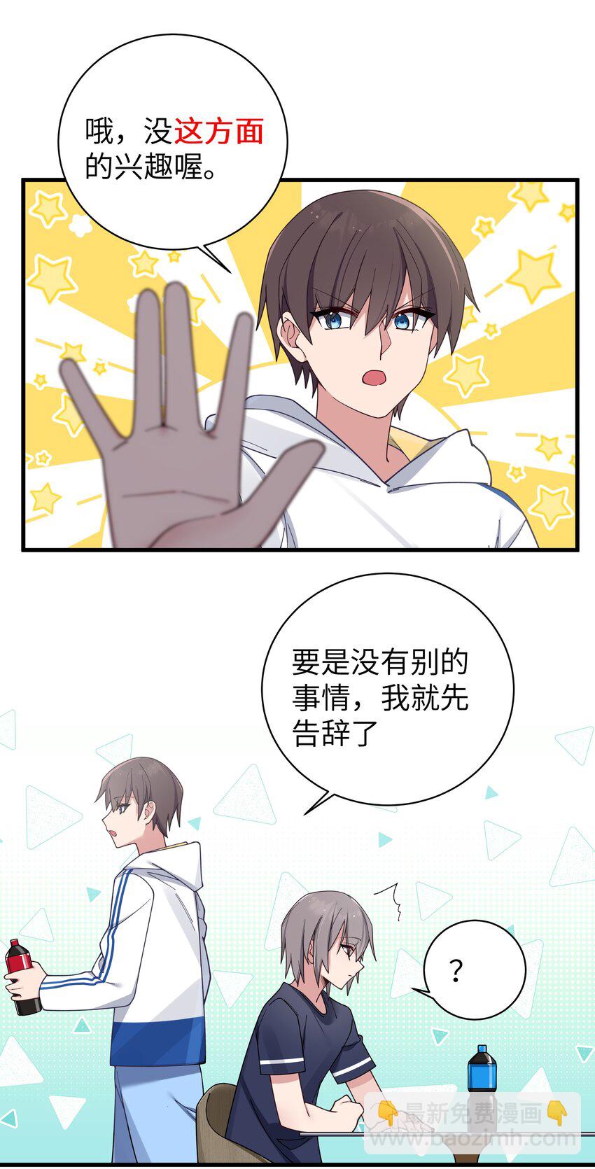 089 我叫严鹿花【内含福利】(1/2)-第95话