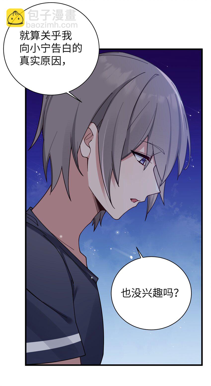 089 我叫严鹿花【内含福利】(1/2)-第95话