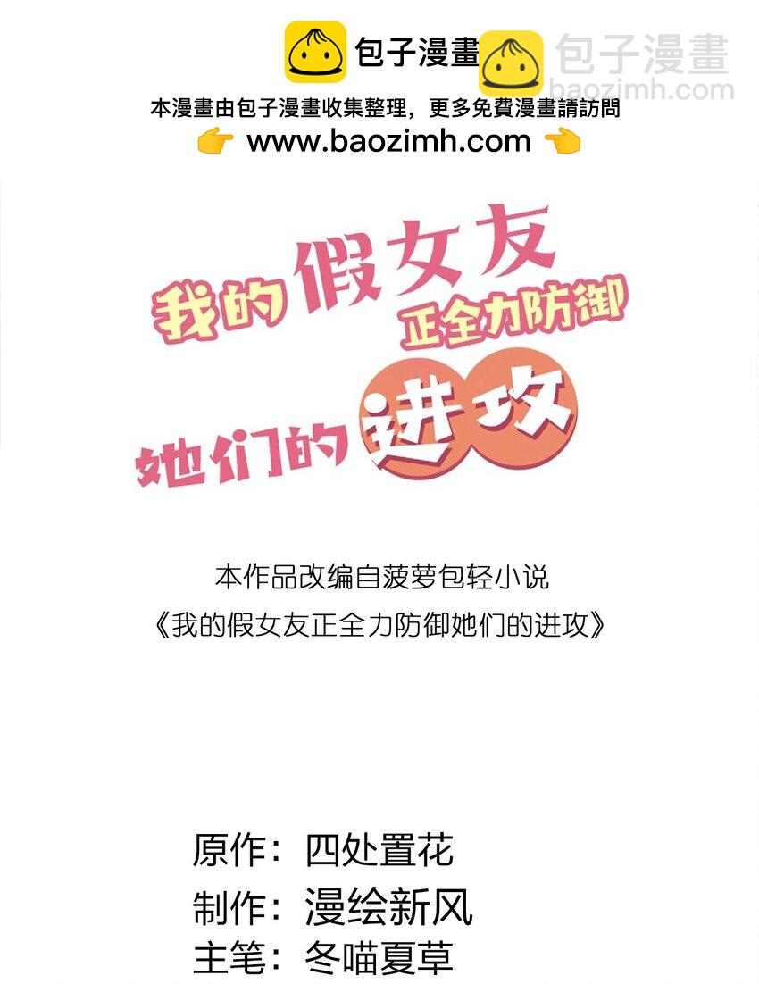 089 我叫严鹿花【内含福利】(1/2)-第95话