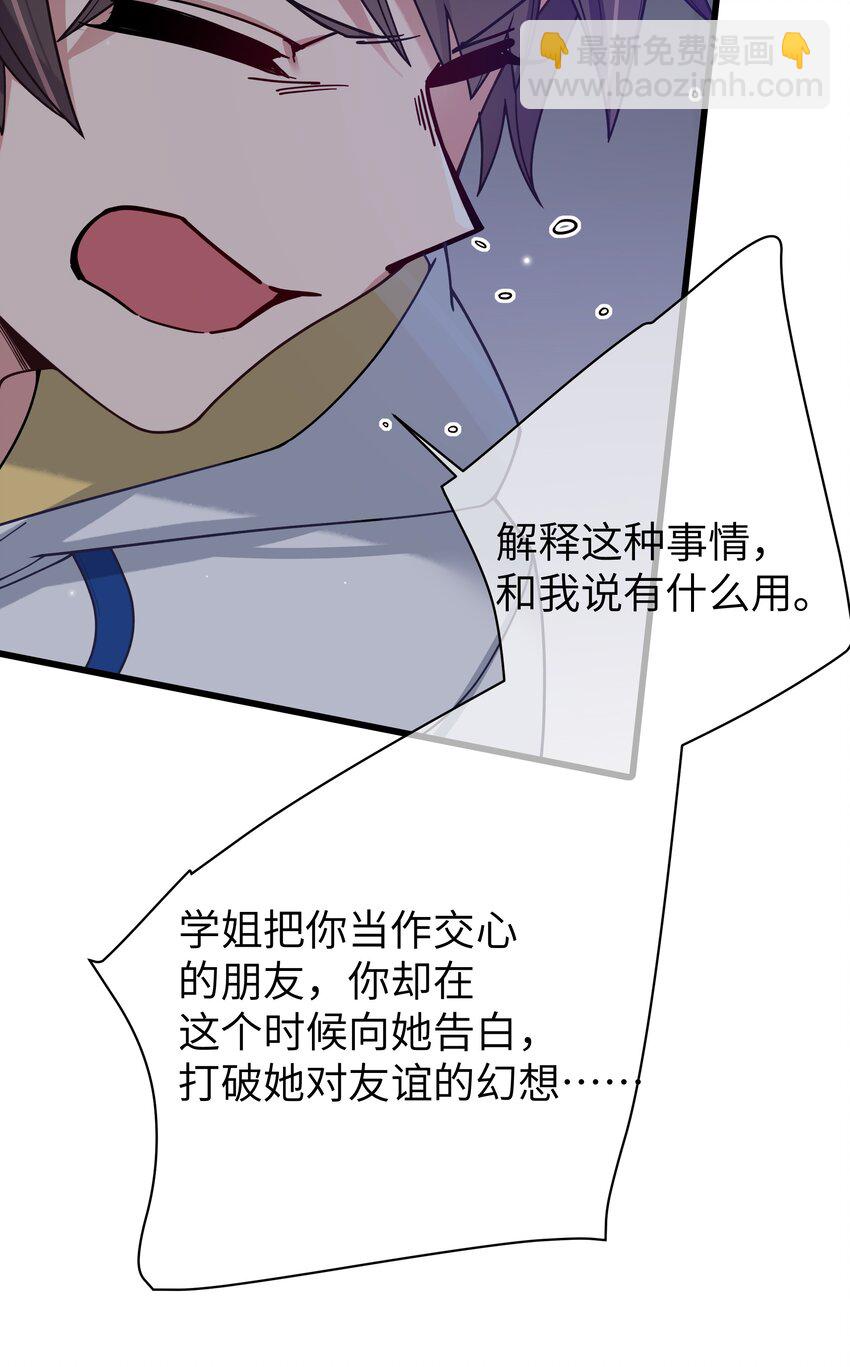 089 我叫严鹿花【内含福利】(1/2)-第95话