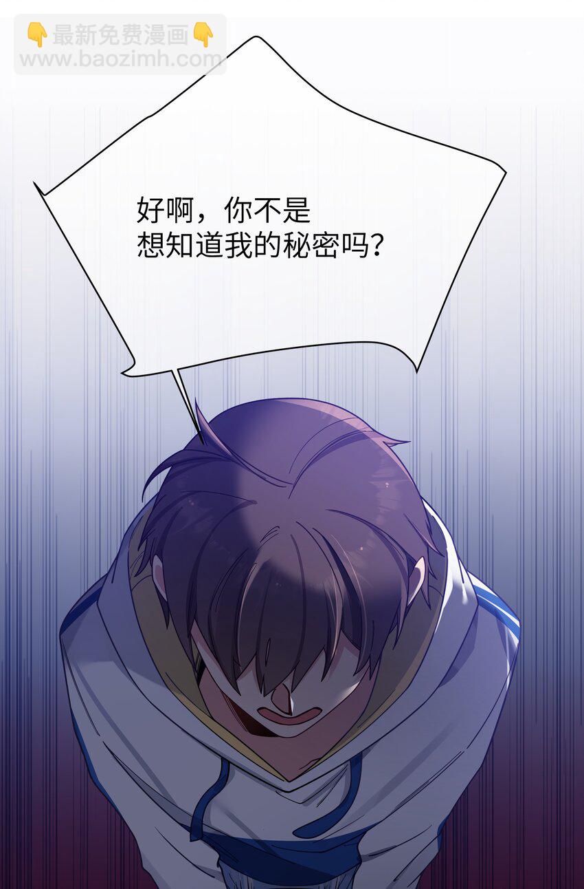 089 我叫严鹿花【内含福利】(1/2)-第95话