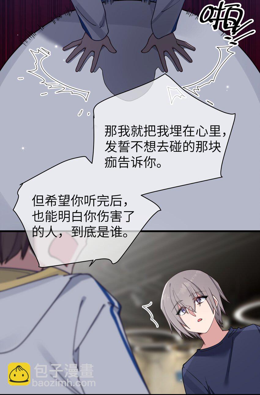 089 我叫严鹿花【内含福利】(1/2)-第95话