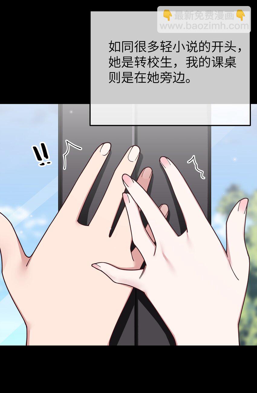 089 我叫严鹿花【内含福利】(1/2)-第95话