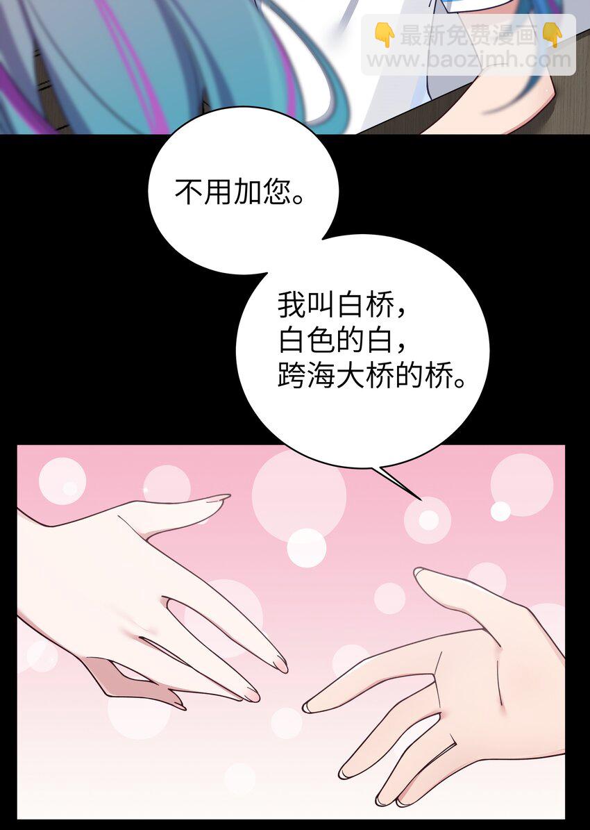 089 我叫严鹿花【内含福利】(1/2)-第95话