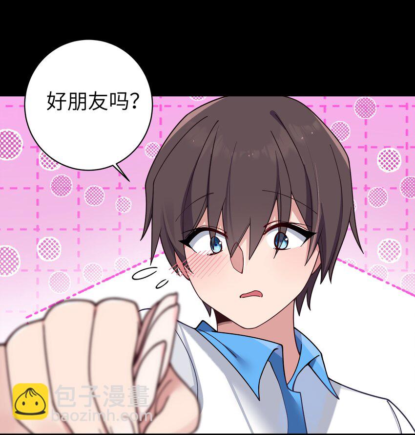 089 我叫严鹿花【内含福利】(1/2)-第95话