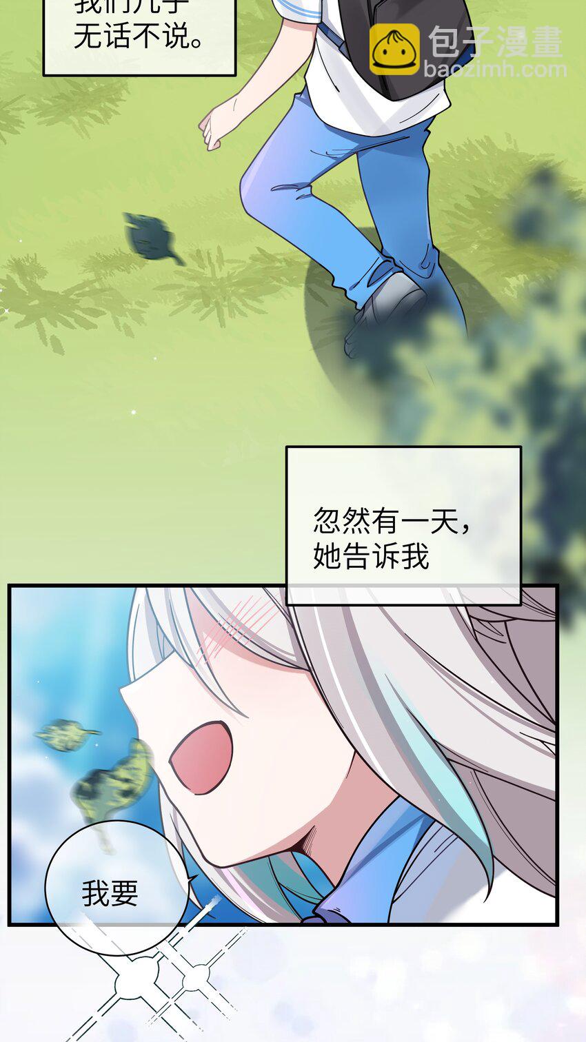 089 我叫严鹿花【内含福利】(1/2)-第95话