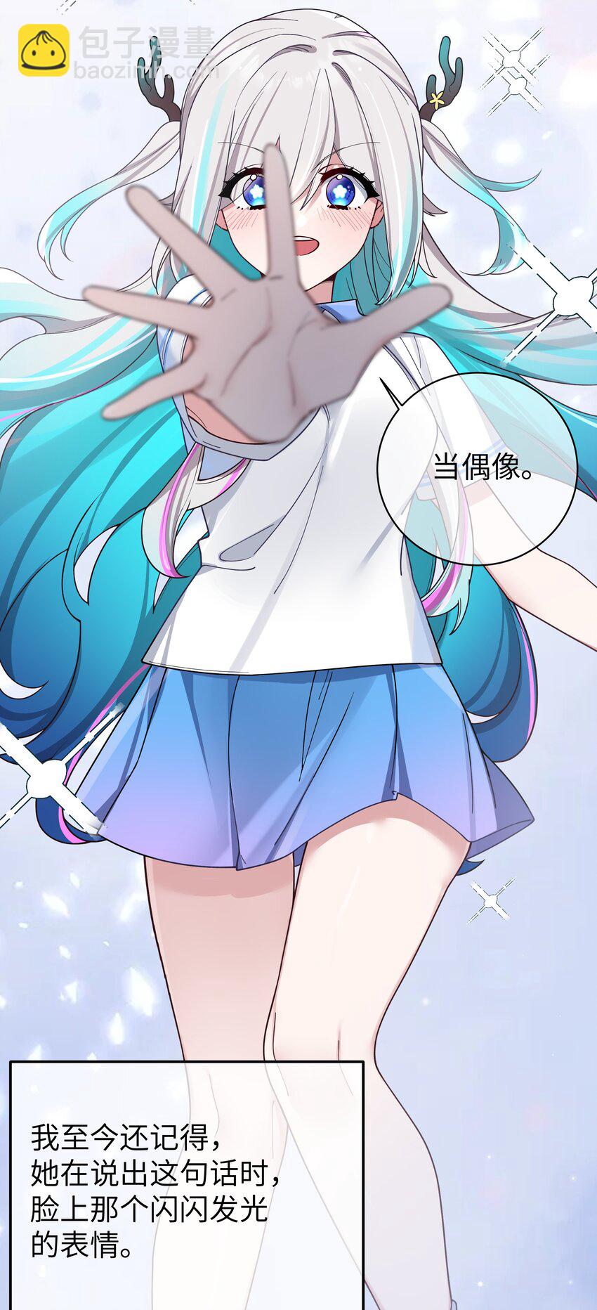 089 我叫严鹿花【内含福利】(1/2)-第95话