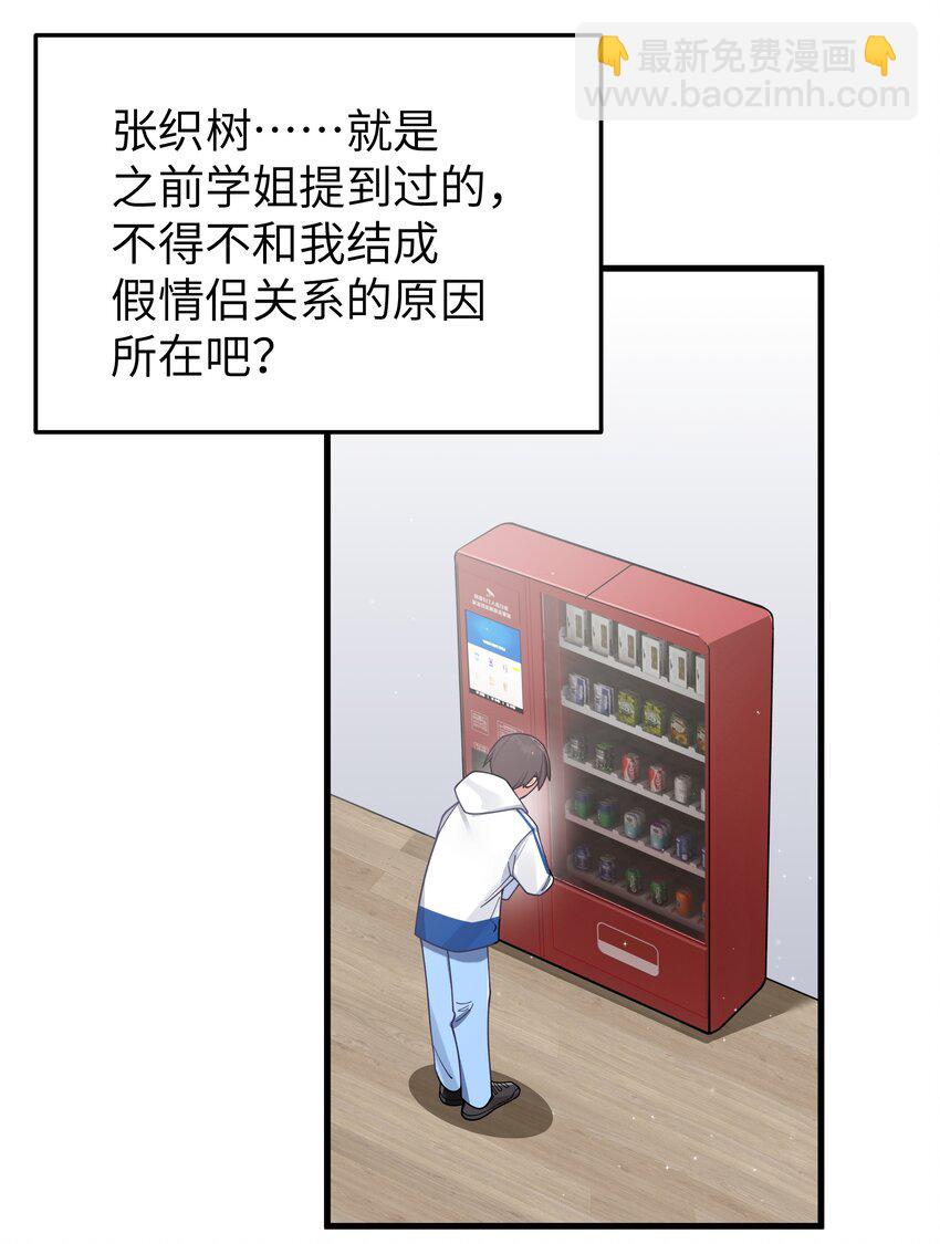 089 我叫严鹿花【内含福利】(1/2)-第95话