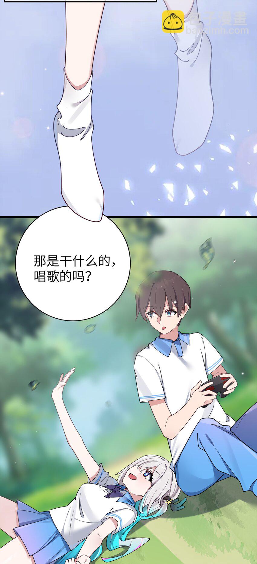 089 我叫严鹿花【内含福利】(1/2)-第95话