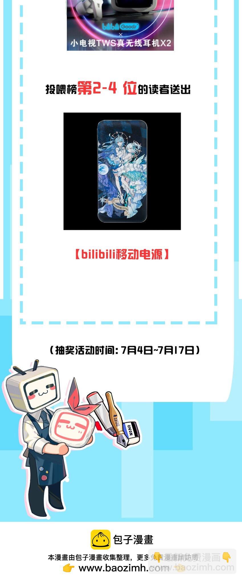 089 我叫严鹿花【内含福利】(1/2)-第95话