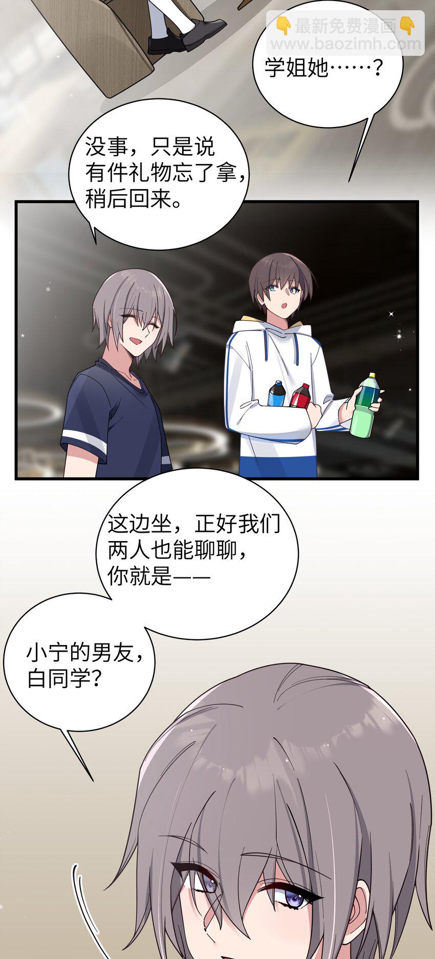 089 我叫严鹿花【内含福利】(1/2)-第95话