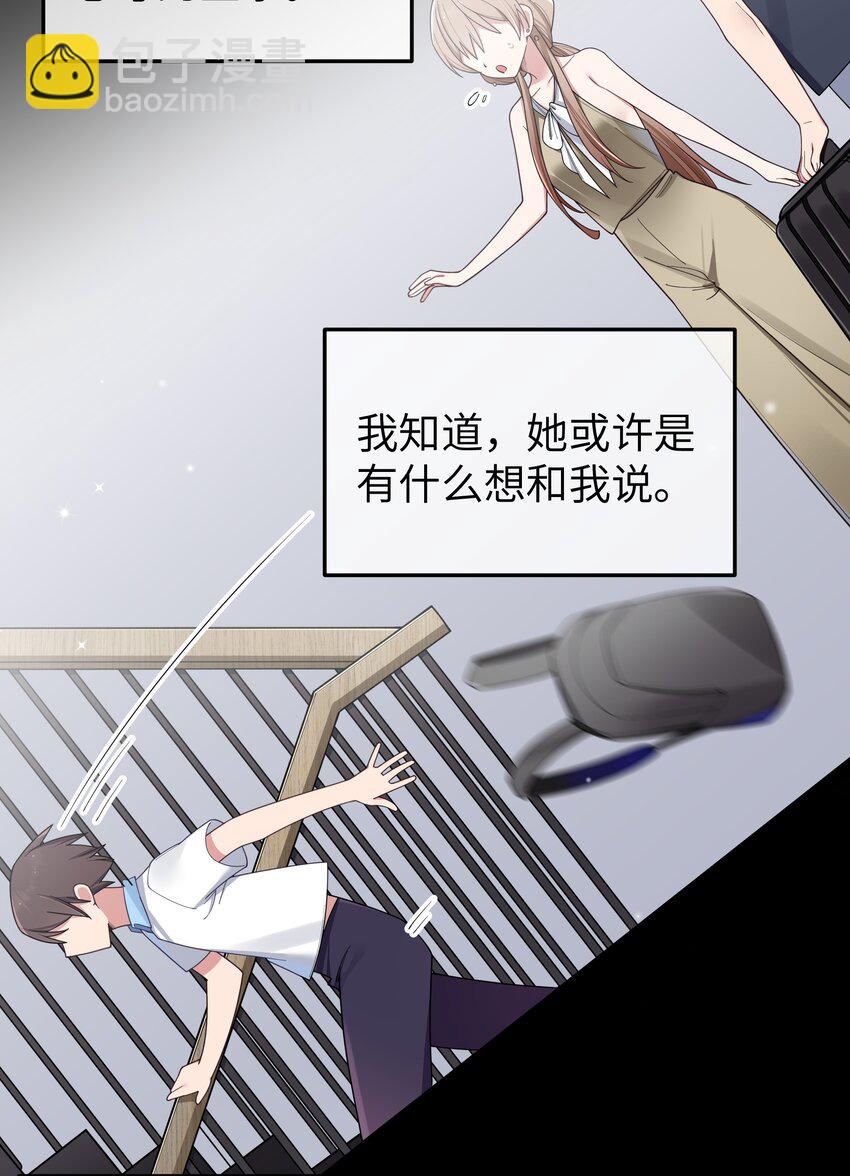 091 心底不能撕掉的痂(1/2)-第97话