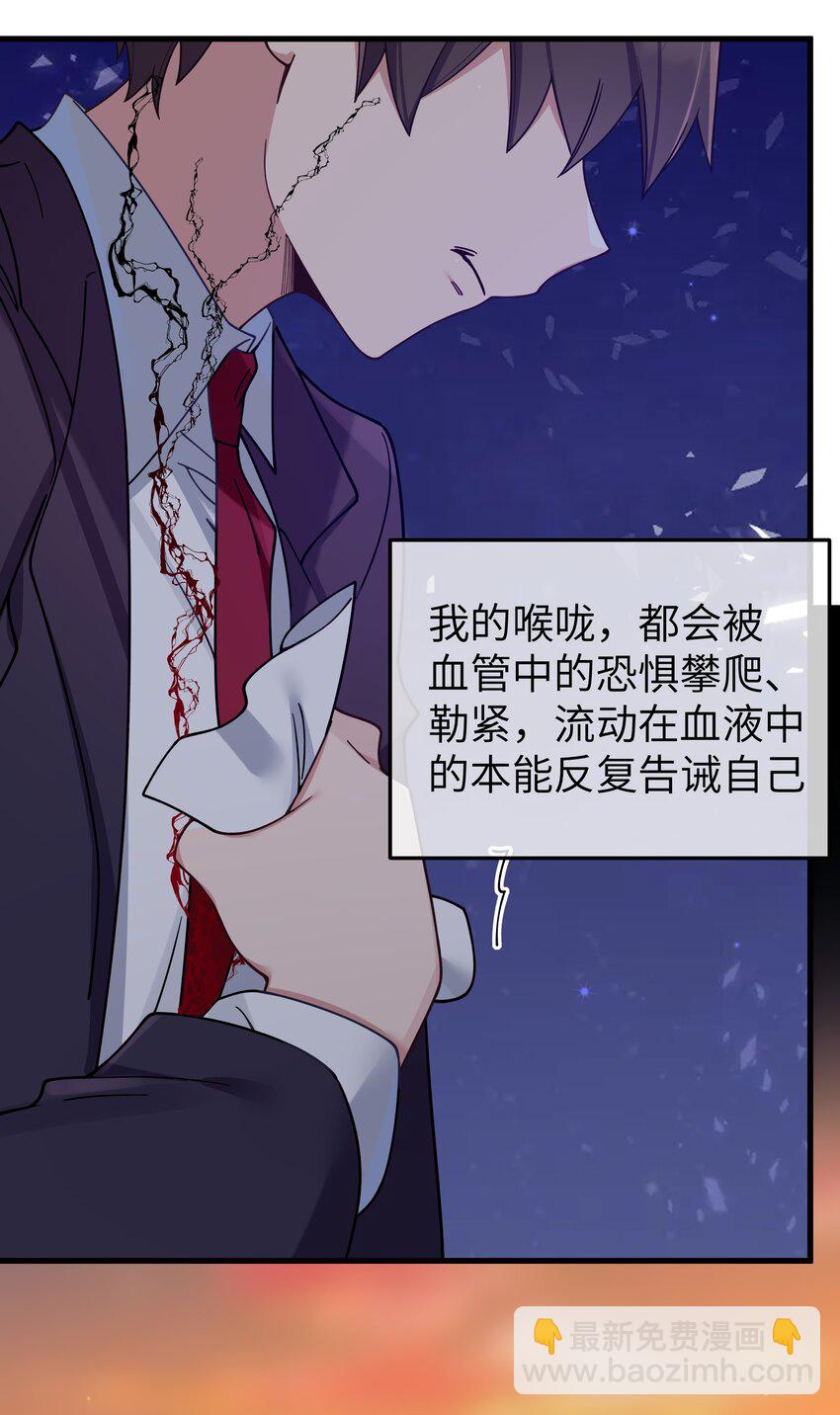 091 心底不能撕掉的痂(1/2)-第97话