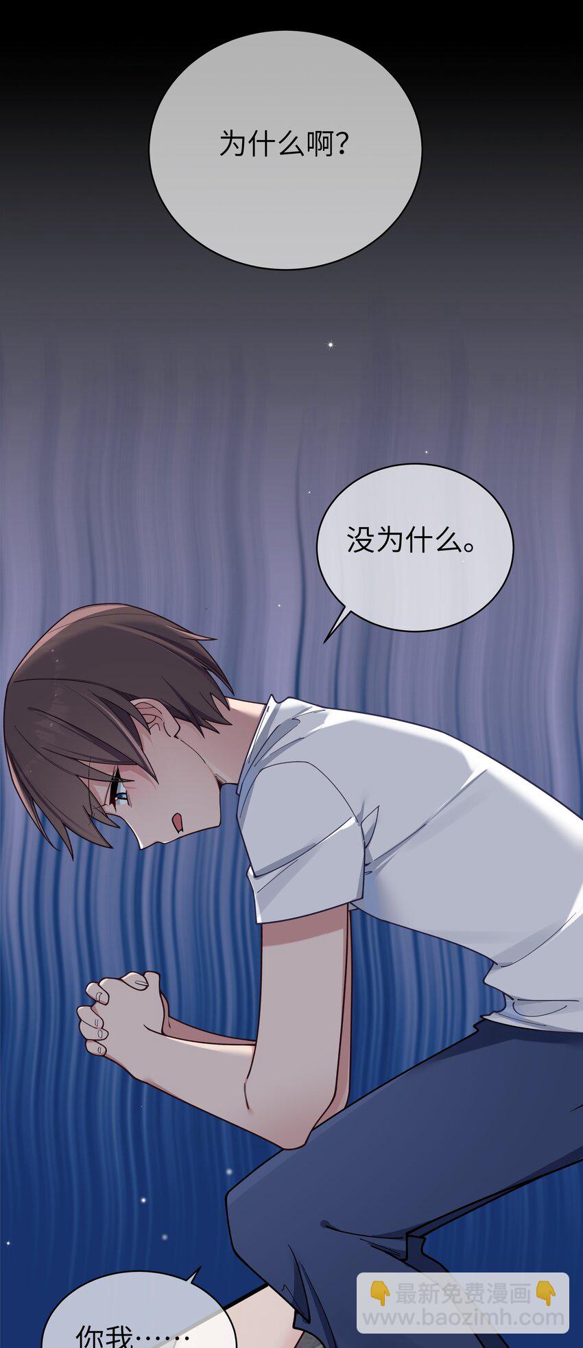 091 心底不能撕掉的痂(1/2)-第97话