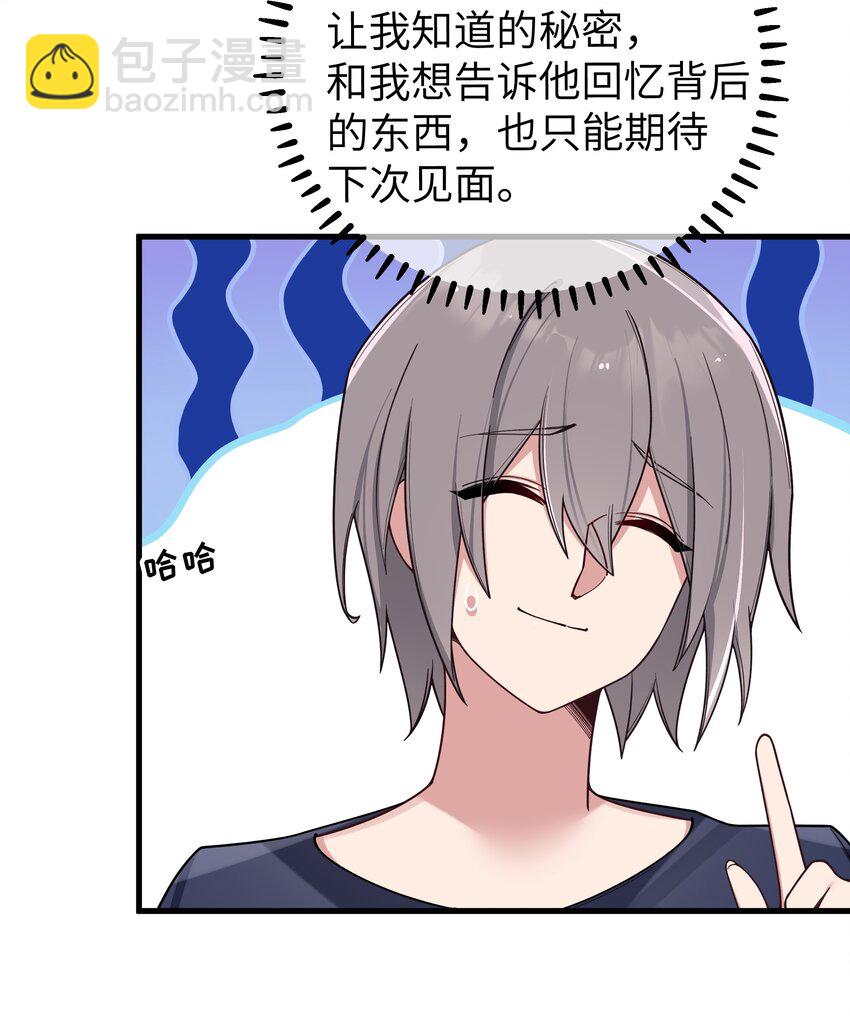 091 心底不能撕掉的痂(1/2)-第97话