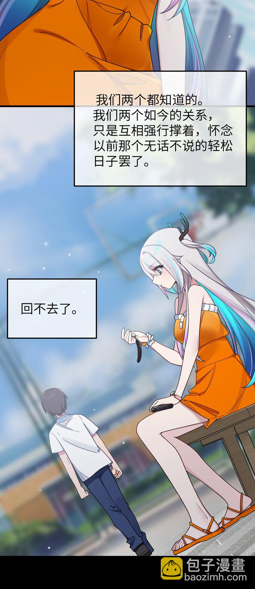 091 心底不能撕掉的痂(1/2)-第97话