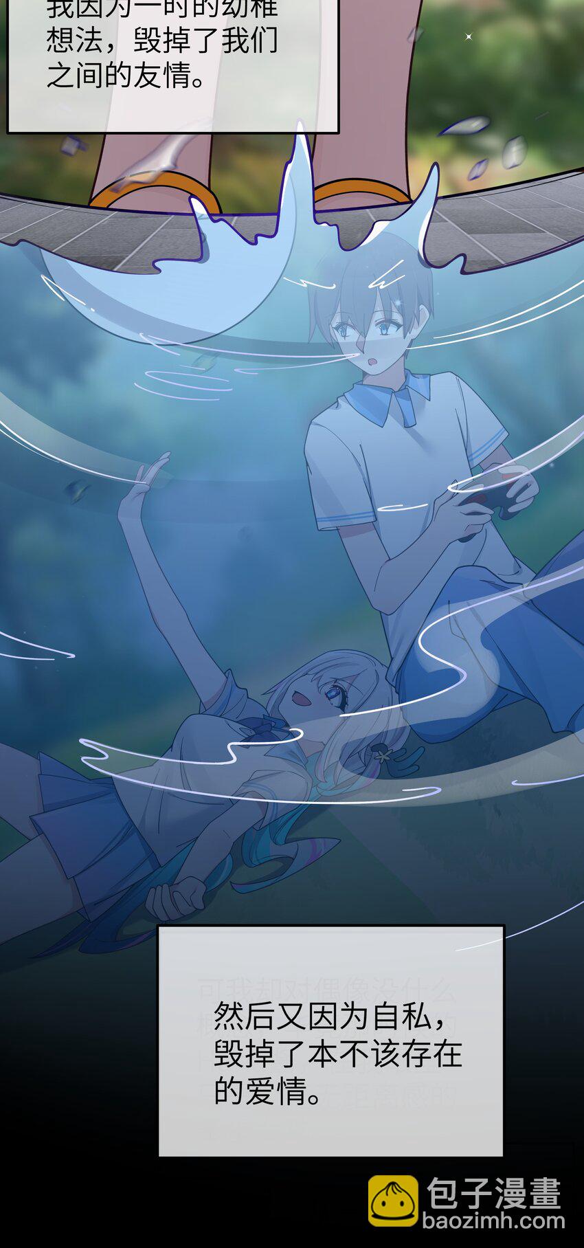 091 心底不能撕掉的痂(1/2)-第97话