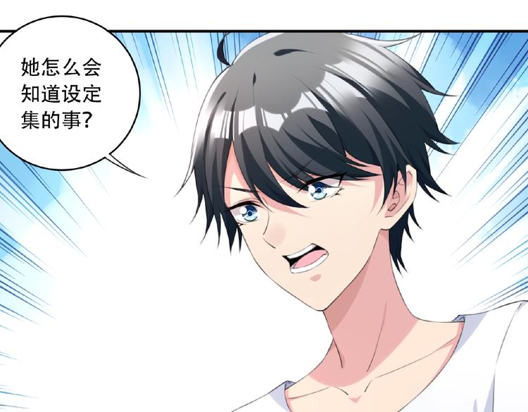 我的角色造反了 - 第9話 一起洗澡吧!(1/2) - 1