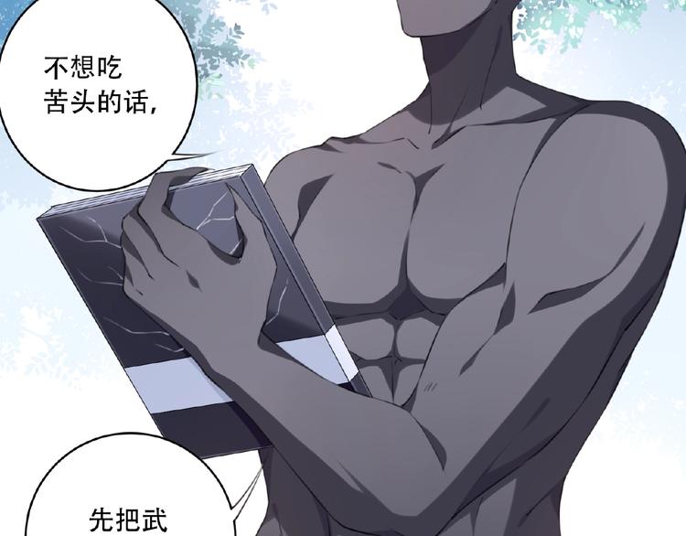 第11话 防不胜防！(1/3)-第13话