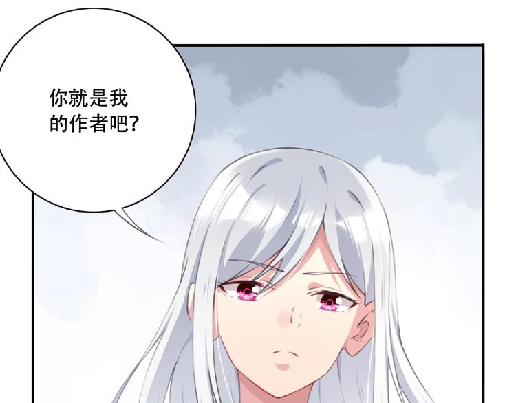 我的角色造反了 - 第1话 任性的漫画作者！(3/3) - 6