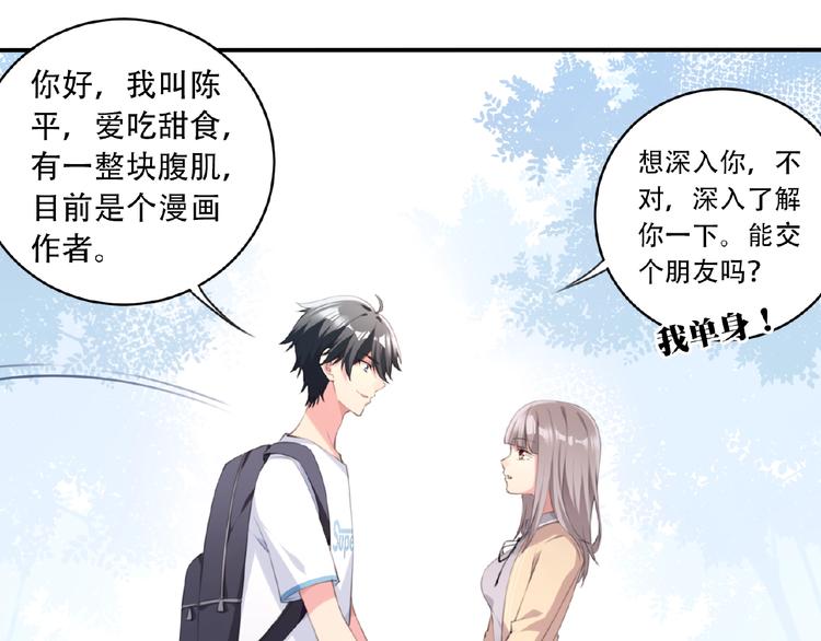 第5话 突然暴走？(1/3)-第7话