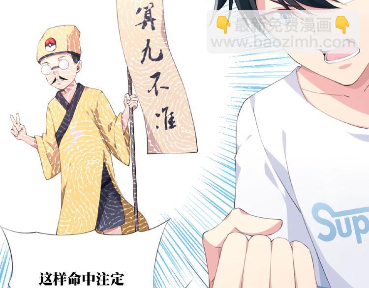 第5话 突然暴走？(1/3)-第7话