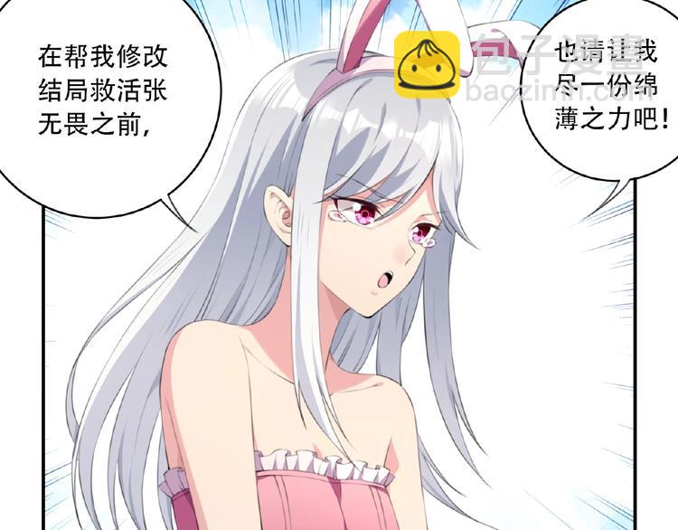 第5话 突然暴走？(1/3)-第7话