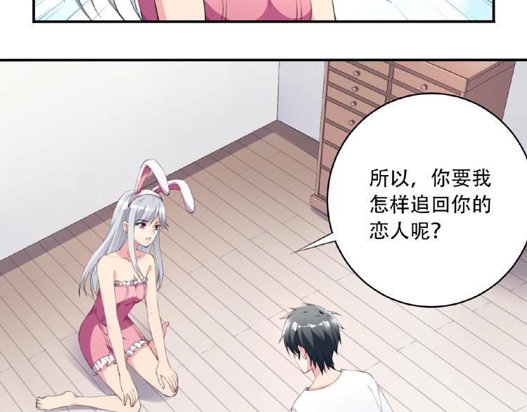 第5话 突然暴走？(1/3)-第7话