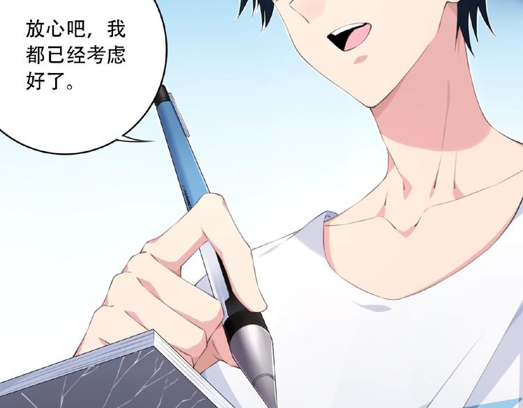 第5话 突然暴走？(1/3)-第7话