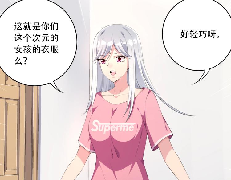 第5话 突然暴走？(1/3)-第7话