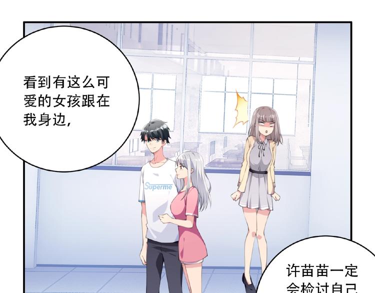 第5话 突然暴走？(1/3)-第7话