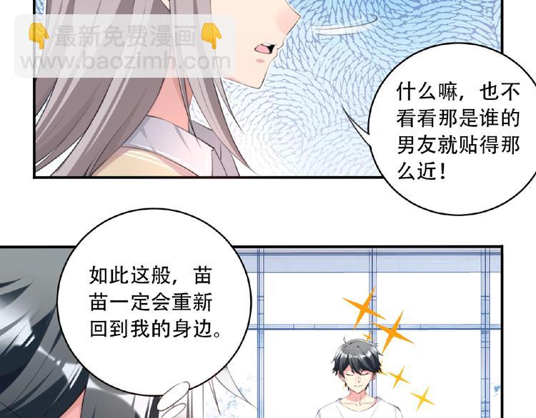 第5话 突然暴走？(1/3)-第7话