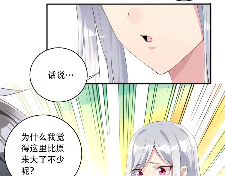 第5话 突然暴走？(1/3)-第7话