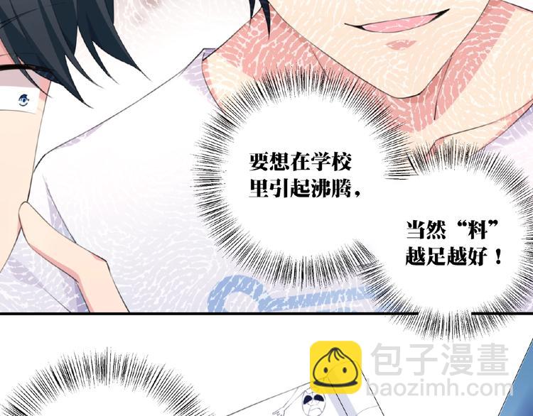 第5话 突然暴走？(1/3)-第7话