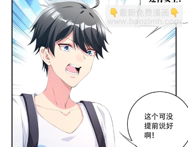 第5话 突然暴走？(1/3)-第7话