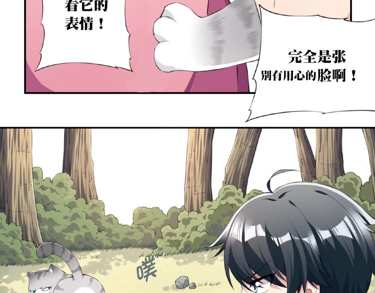 第7话 还想打我？(1/2)-第9话