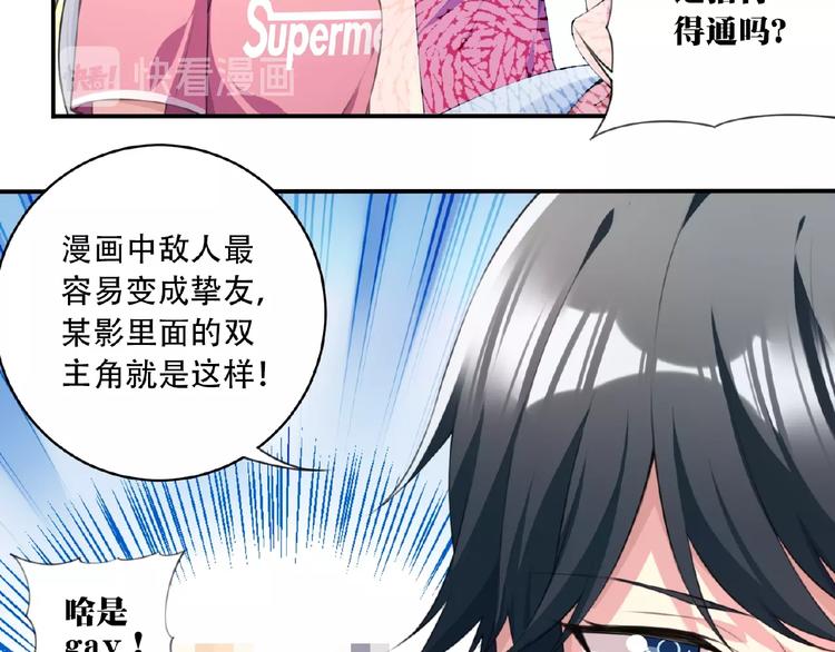 第7话 还想打我？(1/2)-第9话